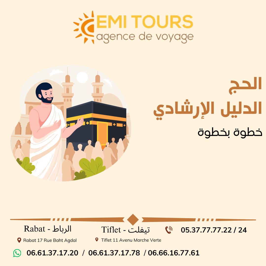 Hajj - Image 1