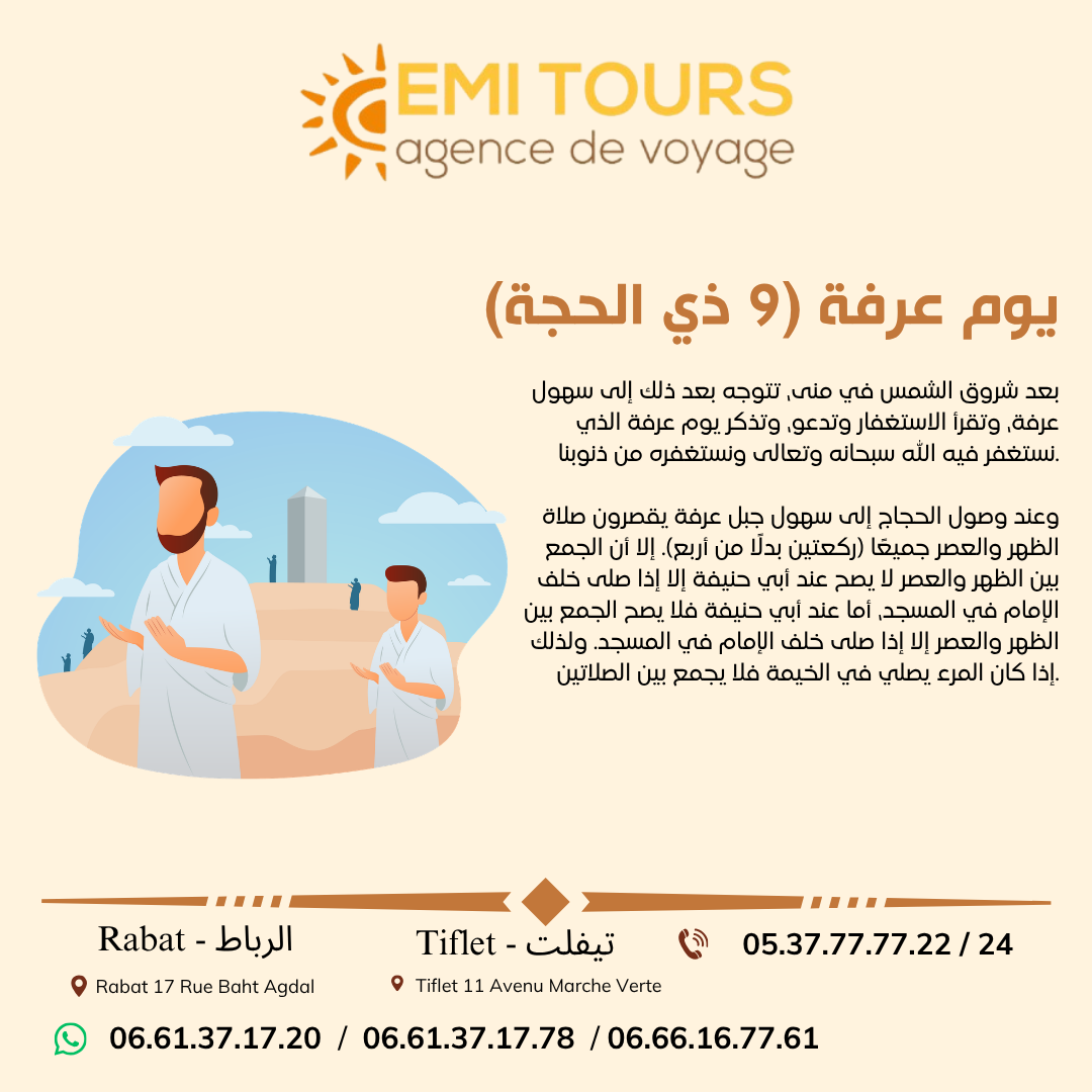 Hajj - Image 11