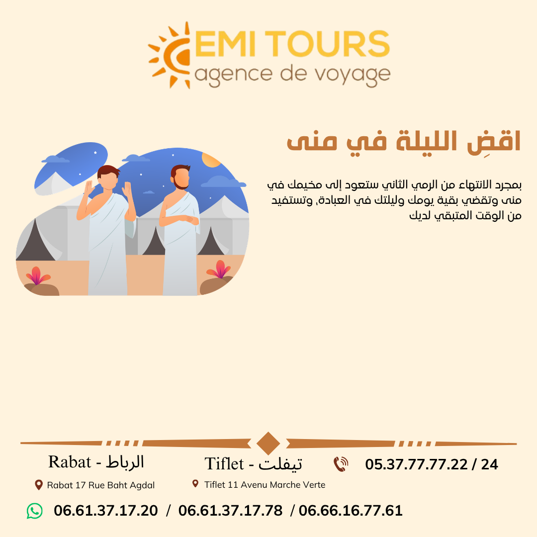 Hajj - Image 17