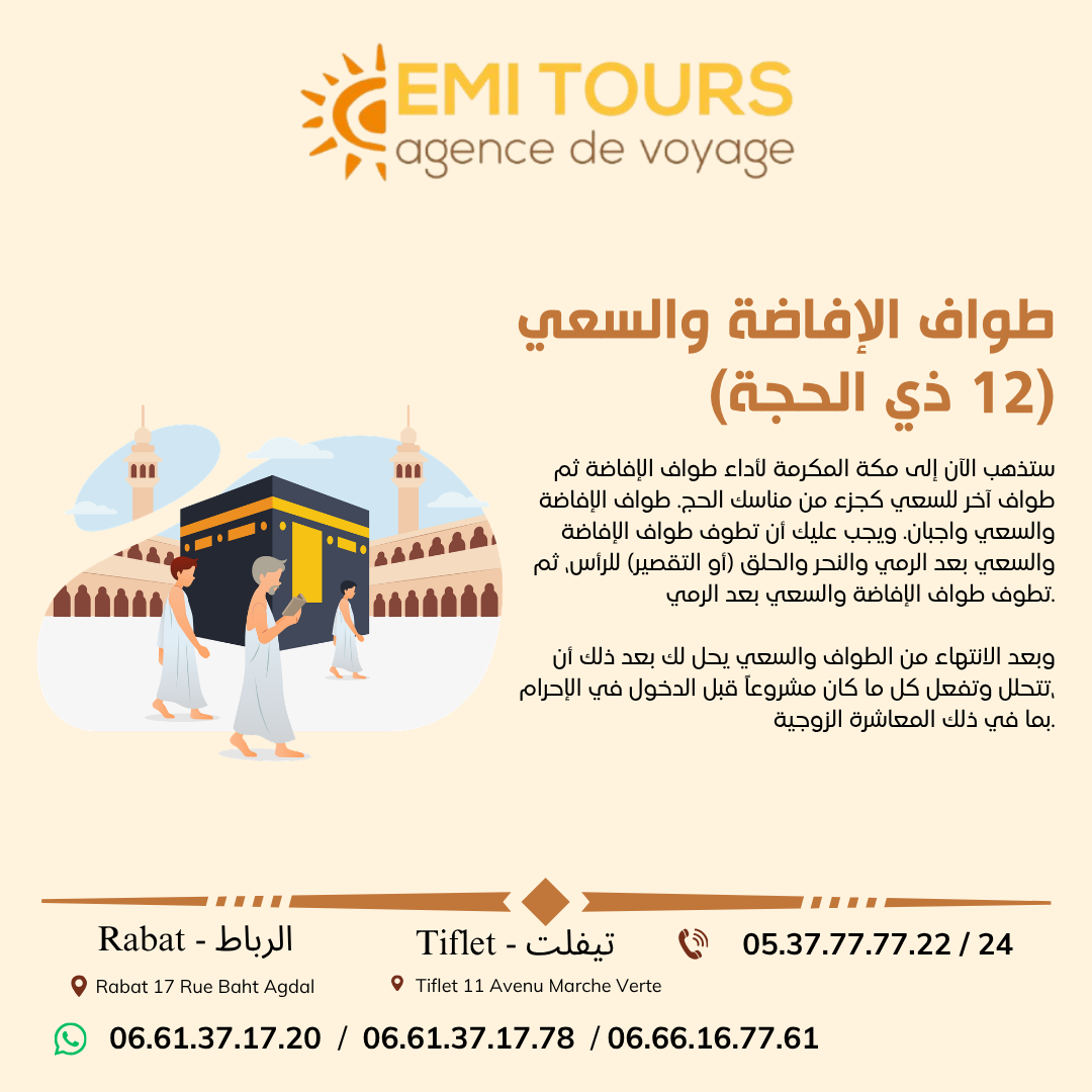 Hajj - Image 18