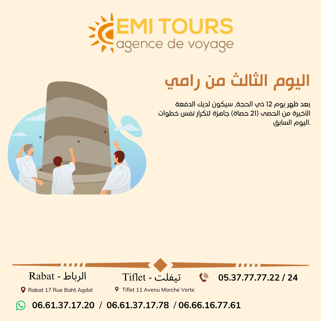 Hajj - Image 19