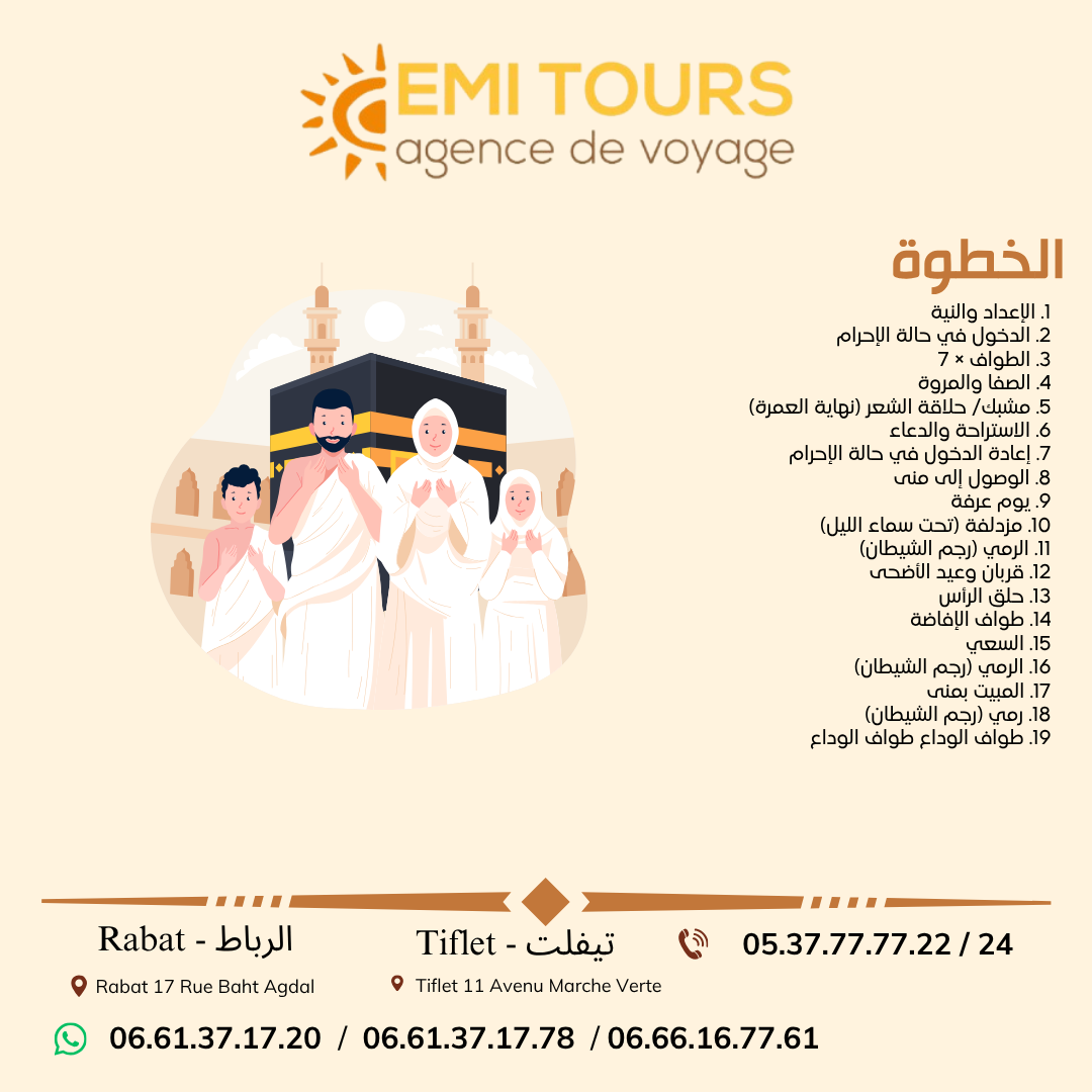 Hajj - Image 2