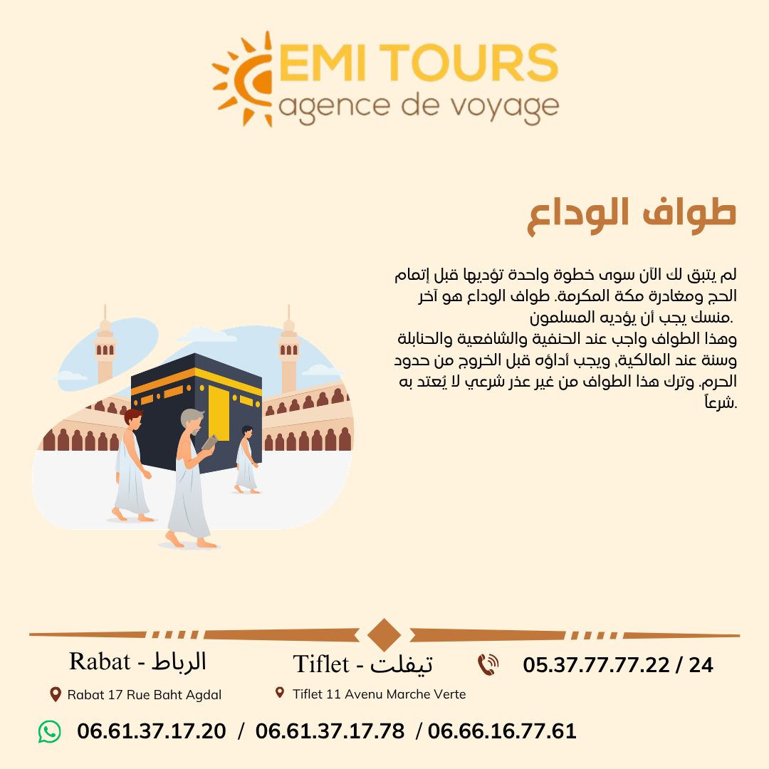 Hajj - Image 20