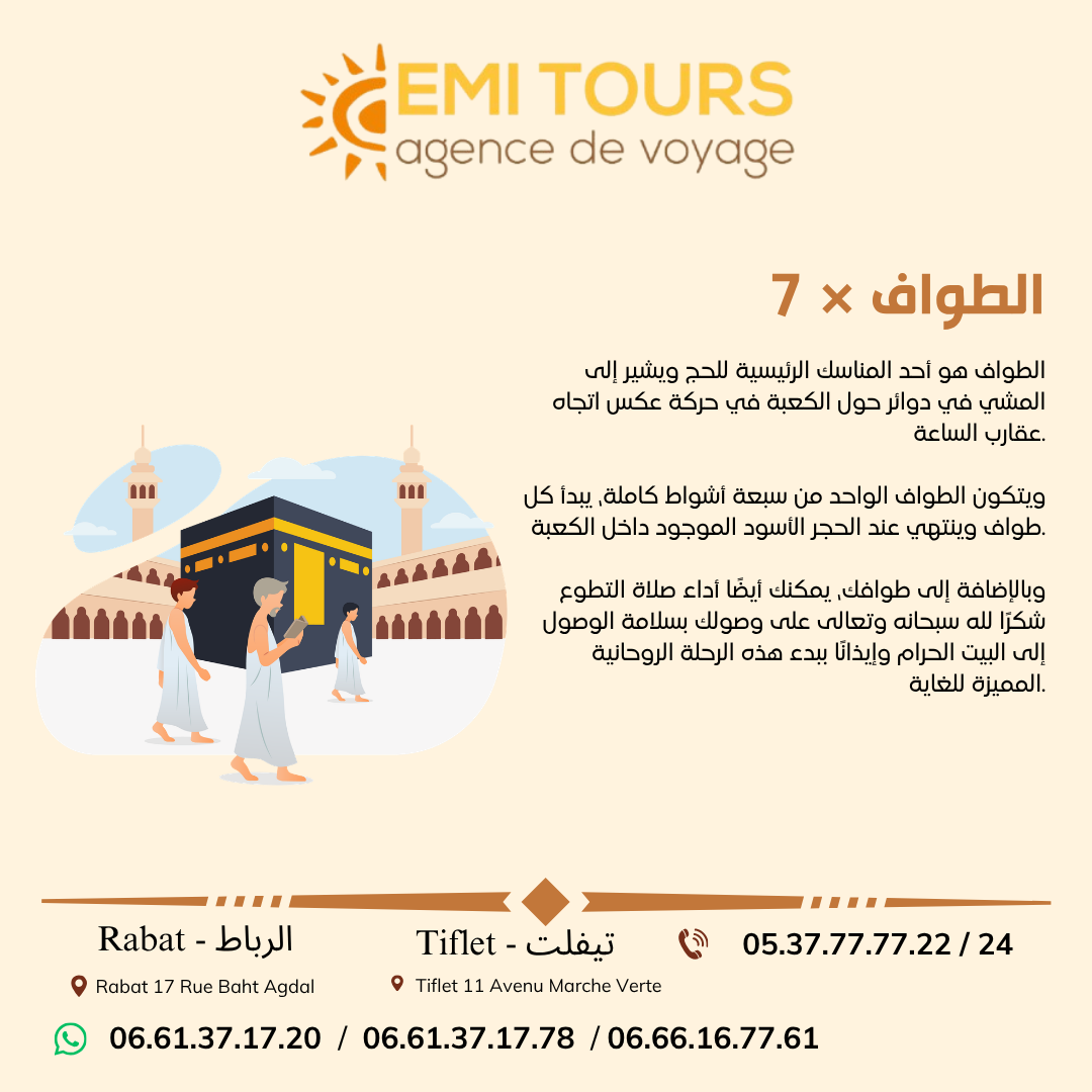 Hajj - Image 5